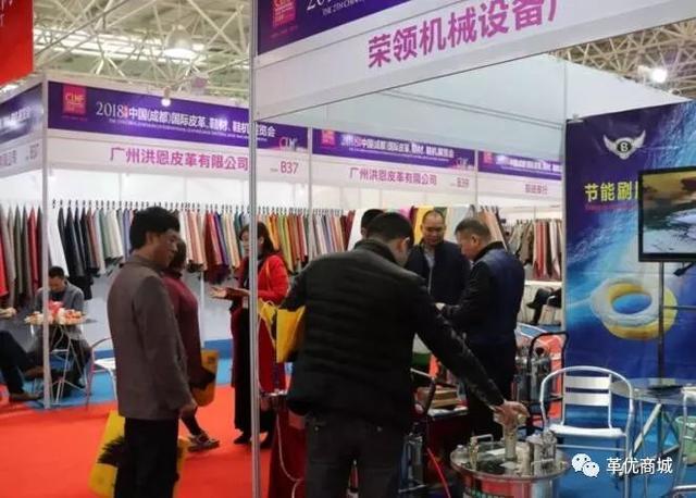 2018.3.19 第二届中国(成都)国际皮革、鞋材、鞋机展览会开幕!